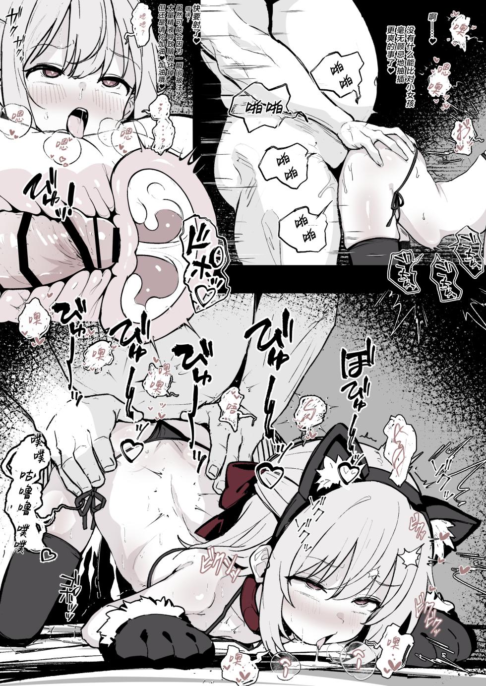 [はとめ本舗 (はとめ)] J〇監禁調教記録まとめ [Chinese] [紫藤汉化组] - Page 26