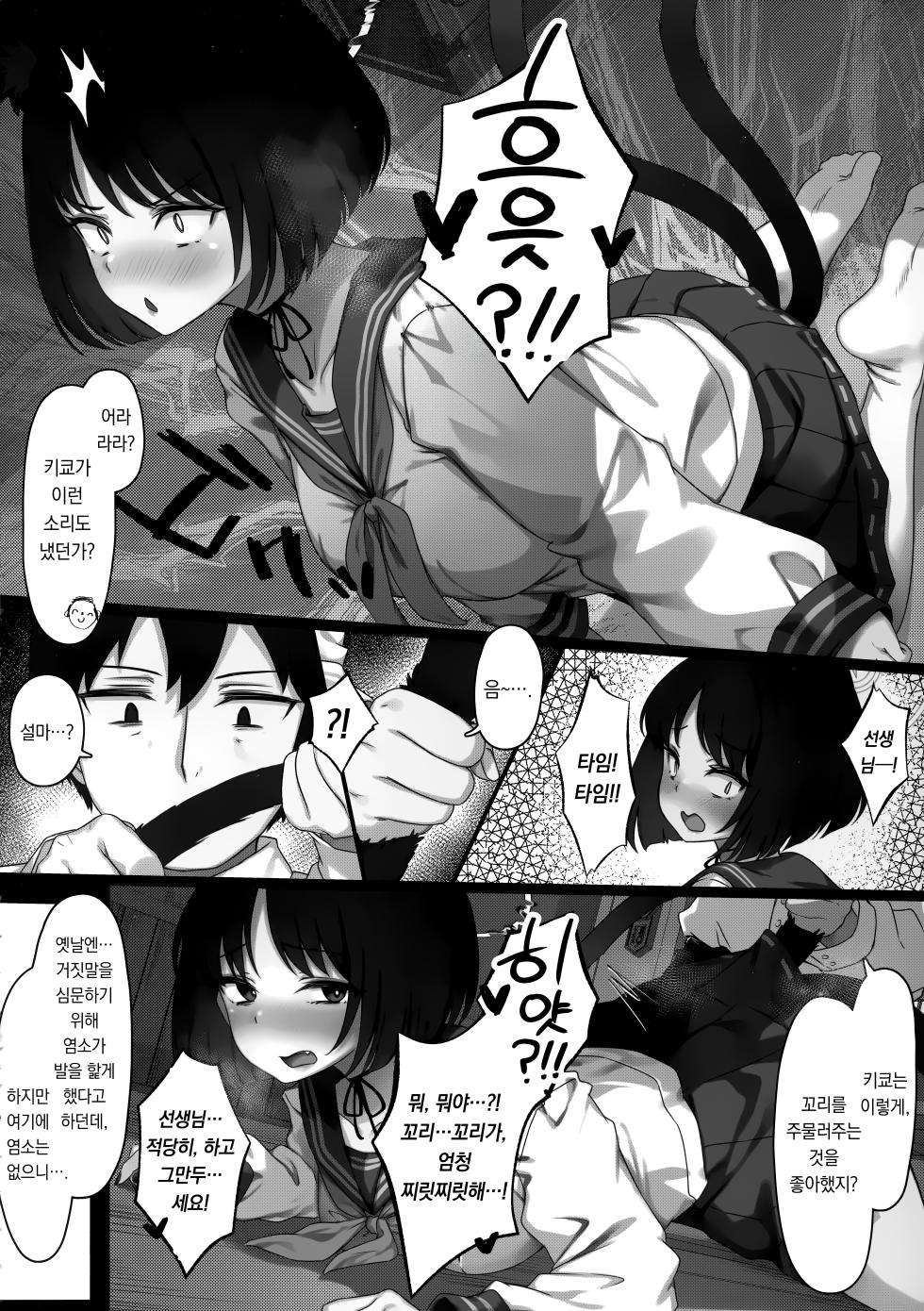 (C107) [Yoneya (hyouta)] Kikyou to Kazusa ga Irekawacchau Hanashi Sono 2 | 키쿄와 카즈사가 몸이 바뀐 이야기 두 번째 (Blue Archive) [Korean] [팀 오바참치] - Page 7
