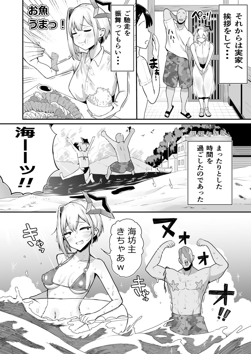 [Zuugaya (Zuuga)] Zako Man Tenshi to Hamemakuri no Natsu ~Tenshi nanonii Ochimpo Hoshigachatte Gomennasaii~ - Page 3