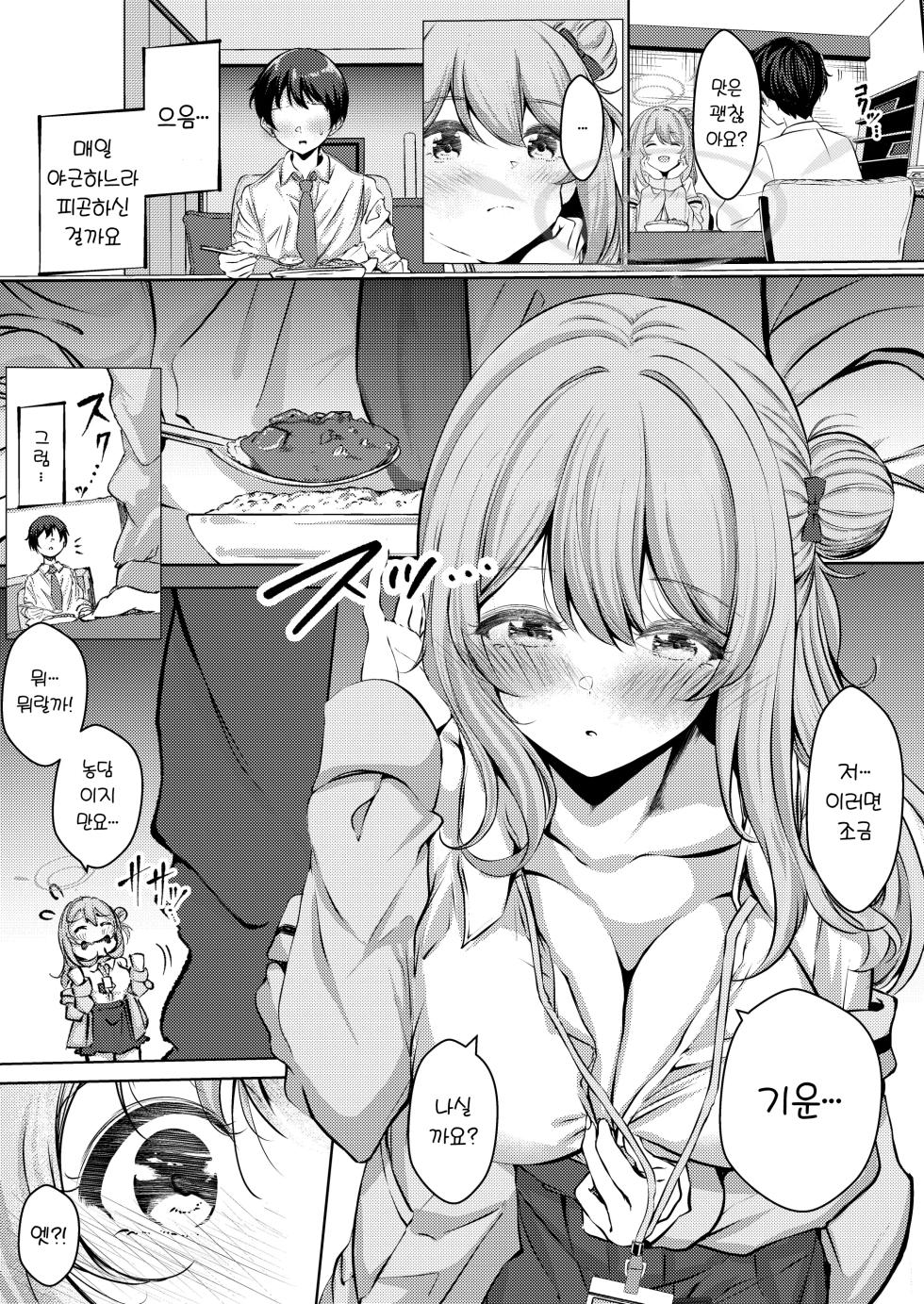 [Shiralogya 2 (Kurosaki Yuu)] Sensei, Kyou mo Amaete Kurete mo Ii desu yo? | 선생님, 오늘도 어리광 부리셔도 괜찮답니다?  (Blue Archive) [Korean] - Page 6