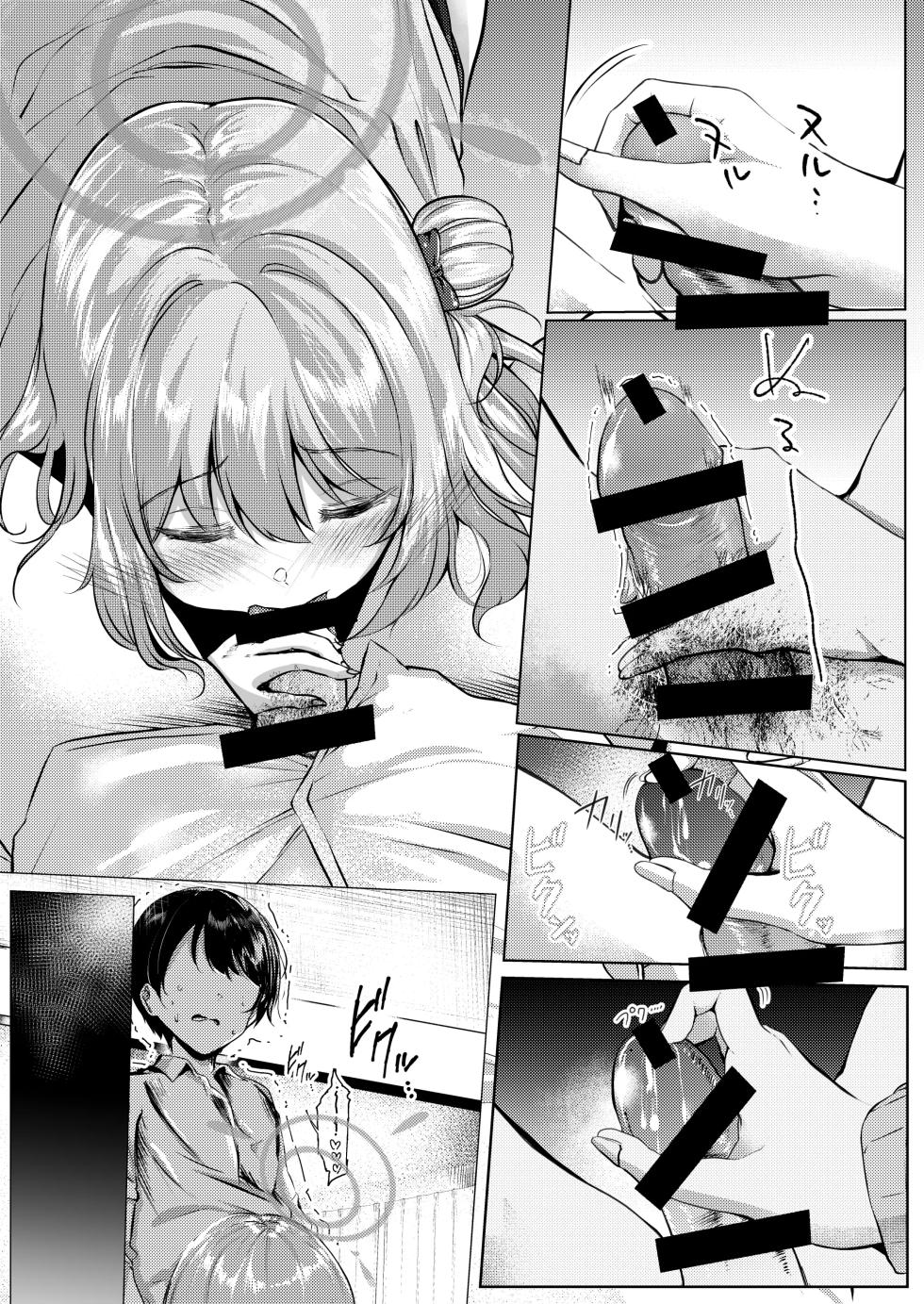 [Shiralogya 2 (Kurosaki Yuu)] Sensei, Kyou mo Amaete Kurete mo Ii desu yo? | 선생님, 오늘도 어리광 부리셔도 괜찮답니다?  (Blue Archive) [Korean] - Page 9