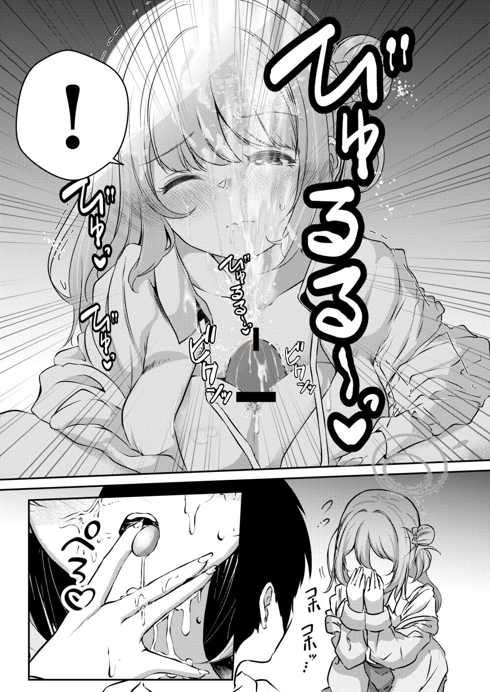 [Shiralogya 2 (Kurosaki Yuu)] Sensei, Kyou mo Amaete Kurete mo Ii desu yo? | 선생님, 오늘도 어리광 부리셔도 괜찮답니다?  (Blue Archive) [Korean] - Page 11