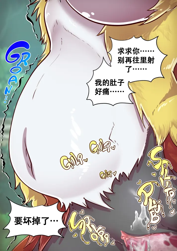 邪恶的甲贺忍蛙丨 [[取个匿称怎么这么费劲个人汉化] [Chinese]  (Pokémon) - Page 26