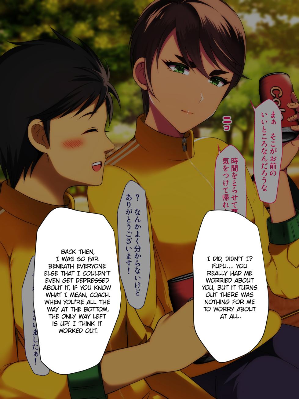 [Toroniku Yukke] My First Love and Secretly Busty Former Coach Married Another Man, but She Was Completely Miserable So I Stole Her Away! [English] [ultimaflaral] - Page 31