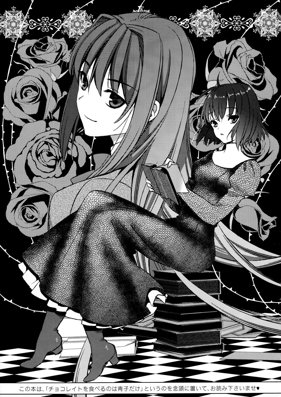 [UK-WORKS (Ukita Tougo)] Fun Shared Life (Mahou Tsukai no Yoru) - Page 2