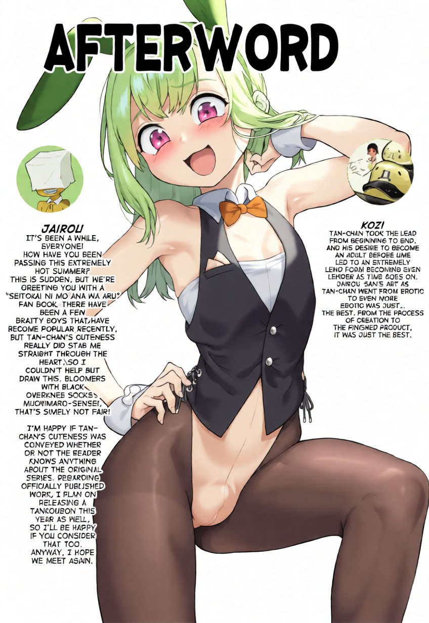 [Shinsei Frontier (Jairou, Kozi)] Seitokai ni wa Iyarashii Ana ga aru (Seitokai ni mo Ana wa aru!) [English]  [AI Colorized] - Page 34