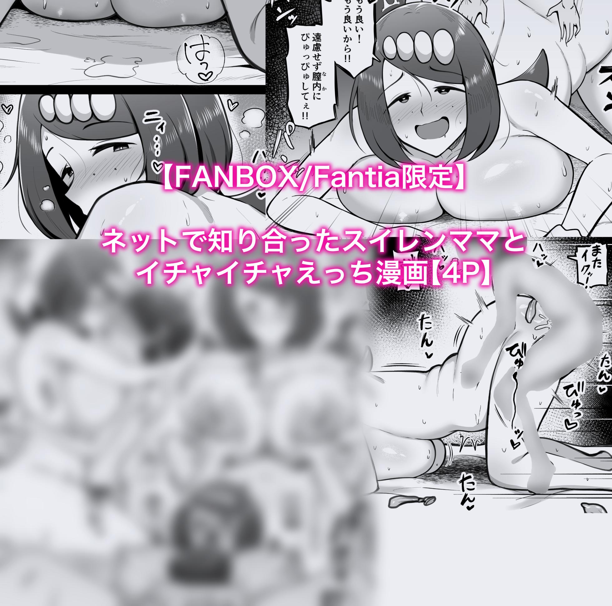 [カイトマン] スイレンマッマとイチャイチャえっち漫画 (ポケットモンスター) - Page 1