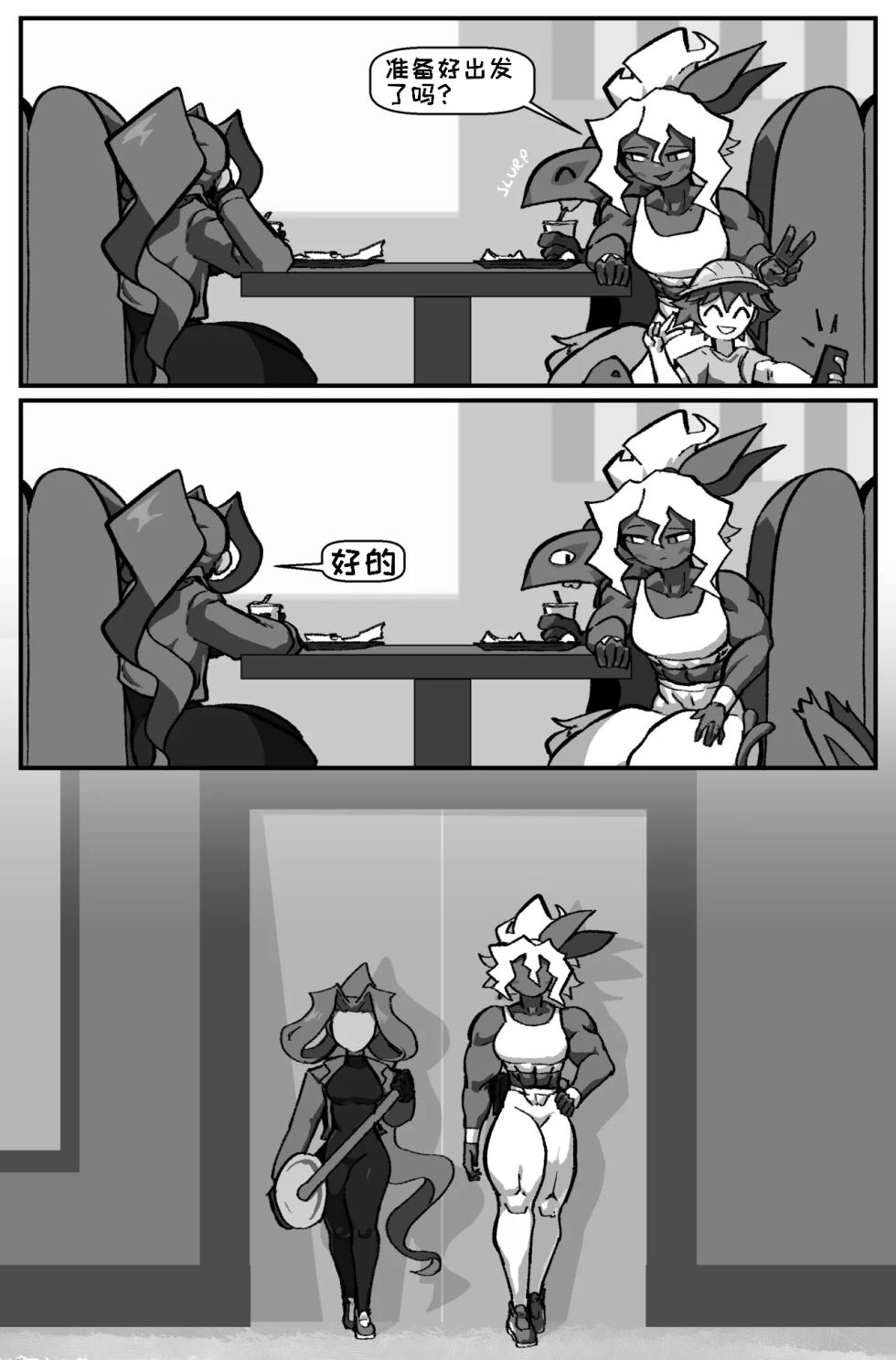 [Cuchuflin] Bug Bite: Chapter 8[自娱自乐汉化] - Page 3