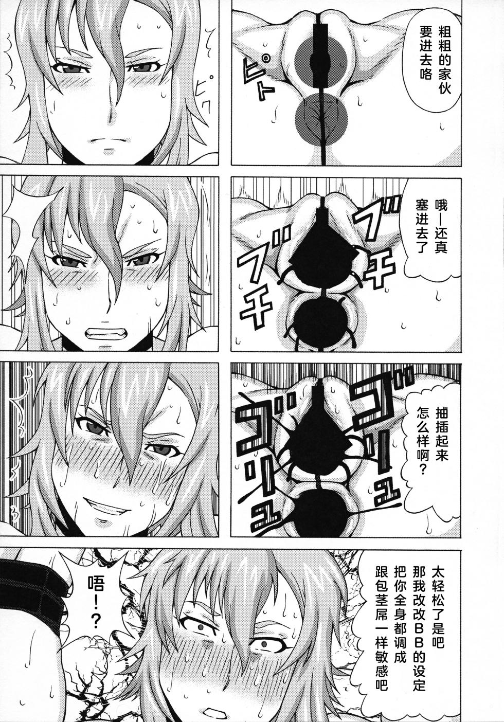 (C91) [BooBooKid (PIP)] Elma Taisa to Irina Chuui ni Iroiro Shite Mita. (Xenoblade Chronicles X)（Chinese） - Page 28