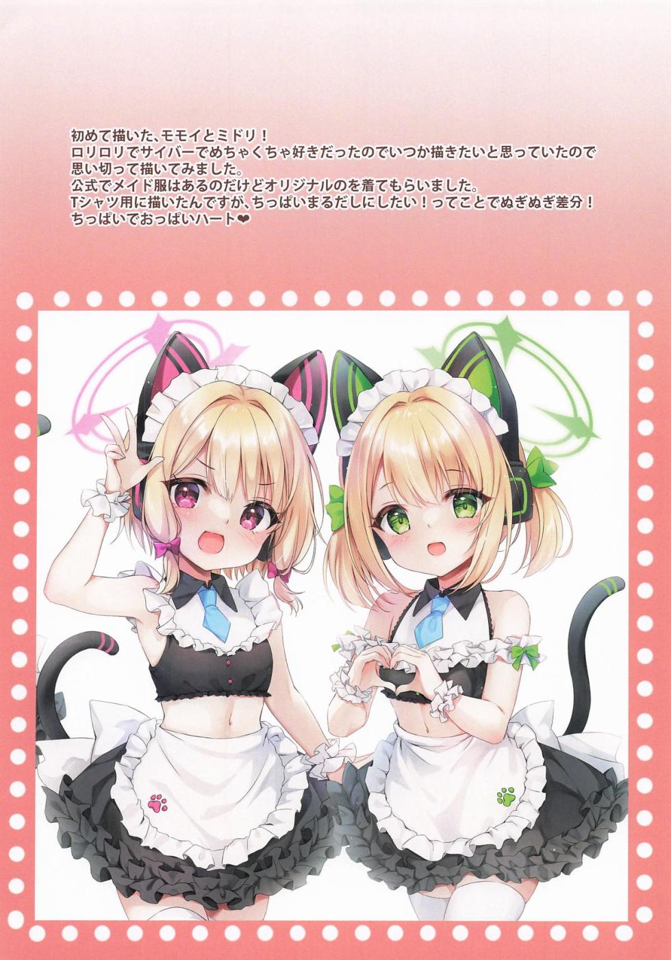(C106) [Yu-Yu-Tei (Minakami Rinka)] Freak Blue Archive Fan Book (Blue Archive) [Chinese] [半山世德x油豆腐拌面双人汉化] - Page 8