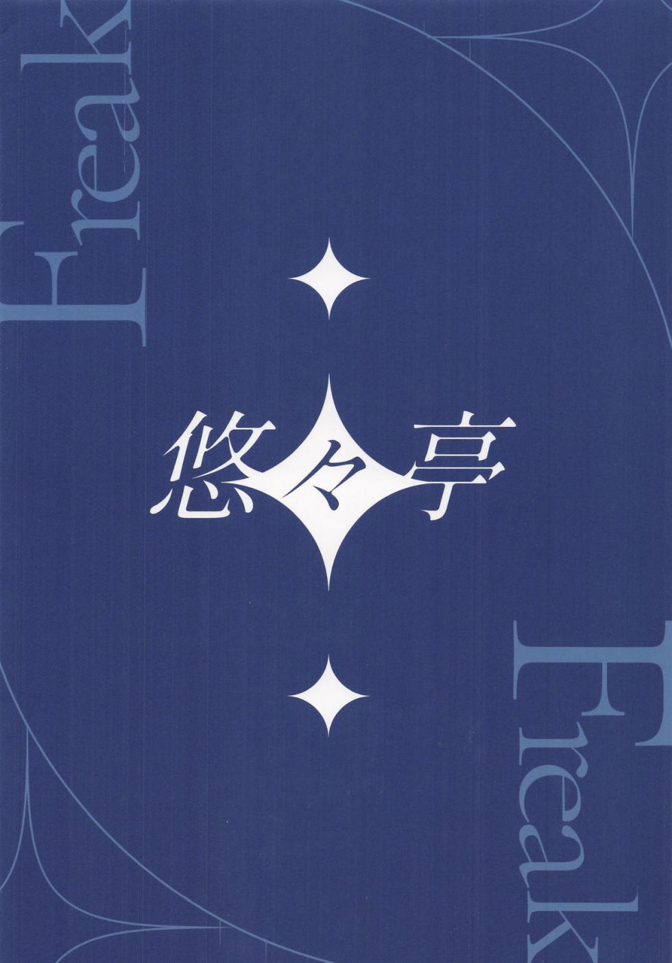 (C106) [Yu-Yu-Tei (Minakami Rinka)] Freak Blue Archive Fan Book (Blue Archive) [Chinese] [半山世德x油豆腐拌面双人汉化] - Page 12