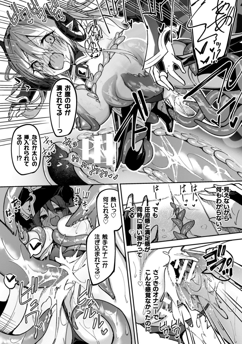 [Hetaren] Injoku Meikyuu ~Ero-trap de Midaresaku Mayuu~ - Page 24