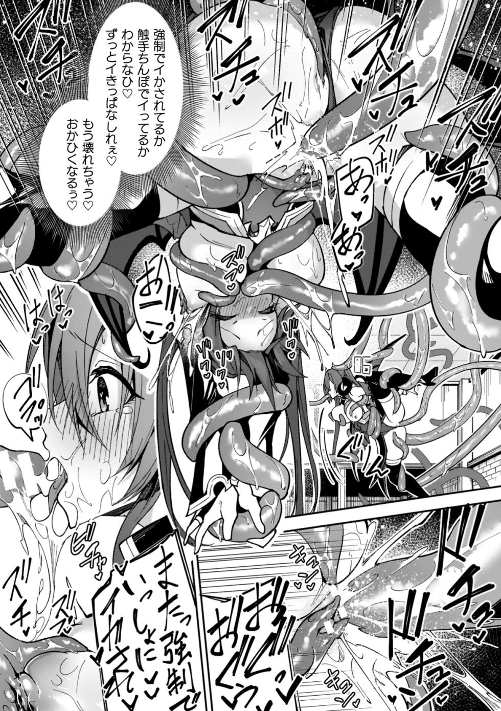 [Hetaren] Injoku Meikyuu ~Ero-trap de Midaresaku Mayuu~ - Page 33