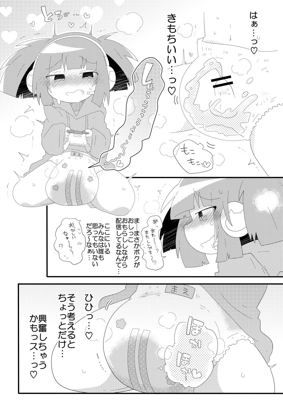 Omorashi Haishin Chacha Channel - Page 9