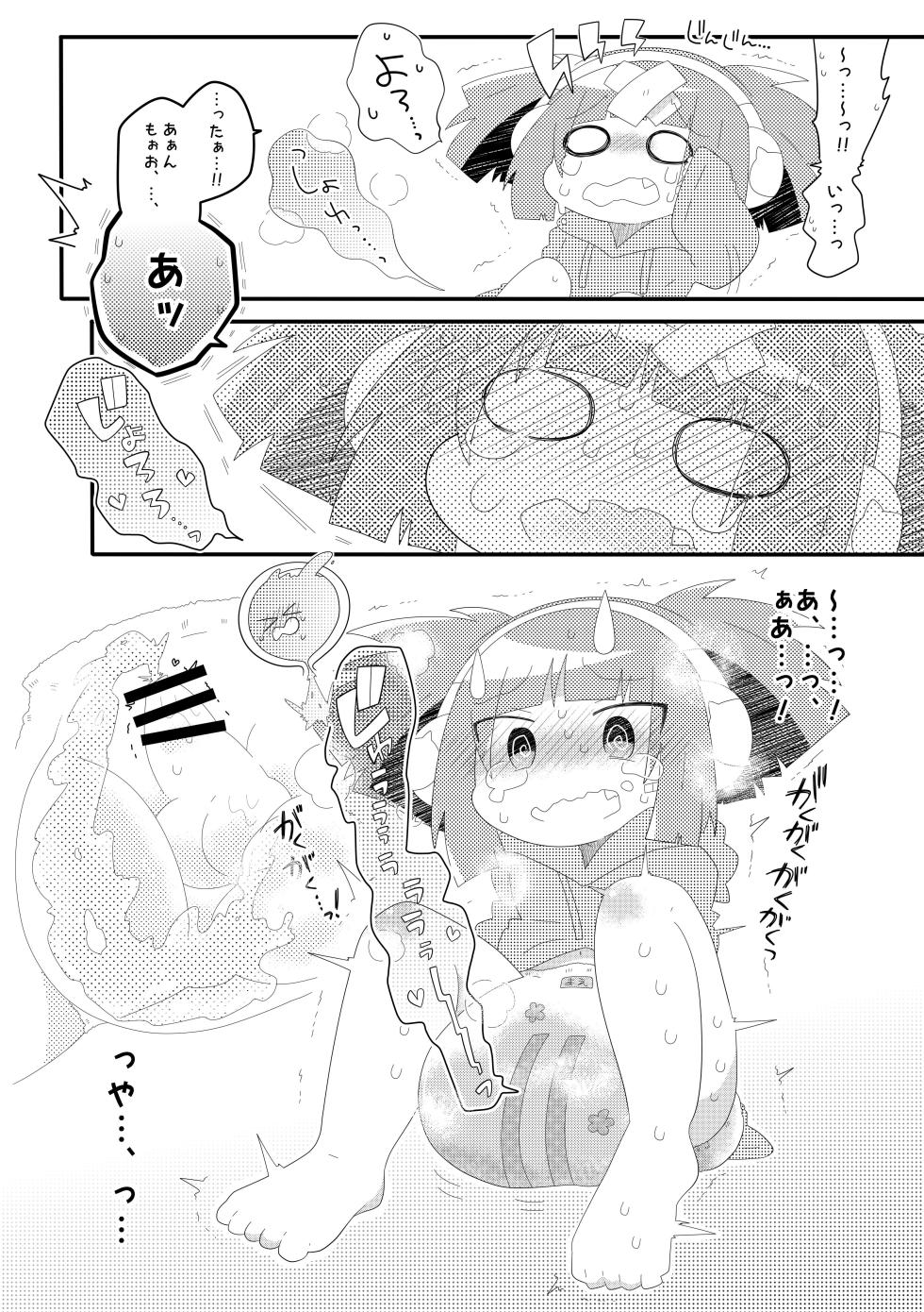 Omorashi Haishin Chacha Channel - Page 15