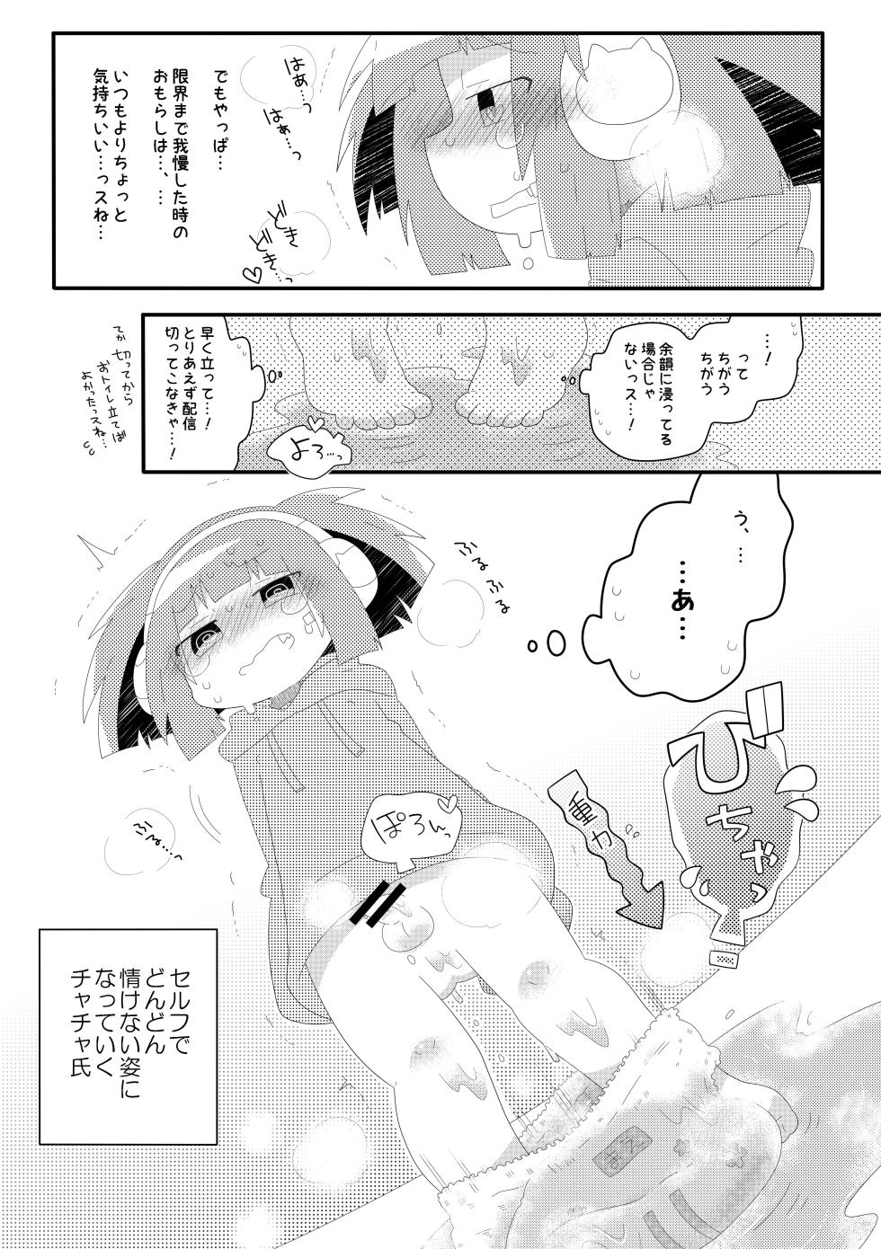 Omorashi Haishin Chacha Channel - Page 17