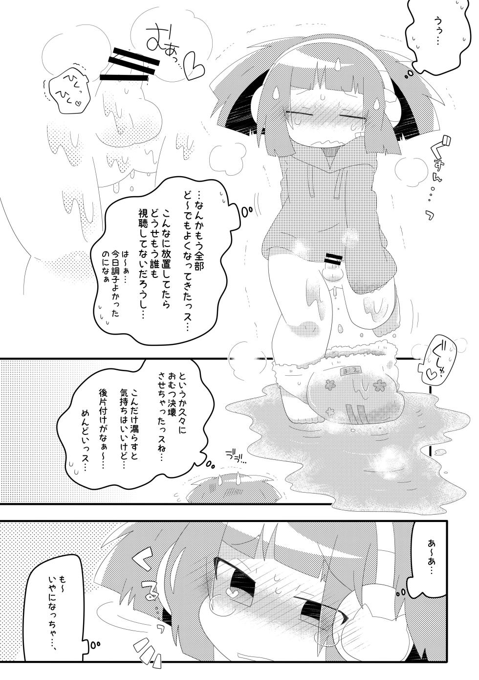 Omorashi Haishin Chacha Channel - Page 18