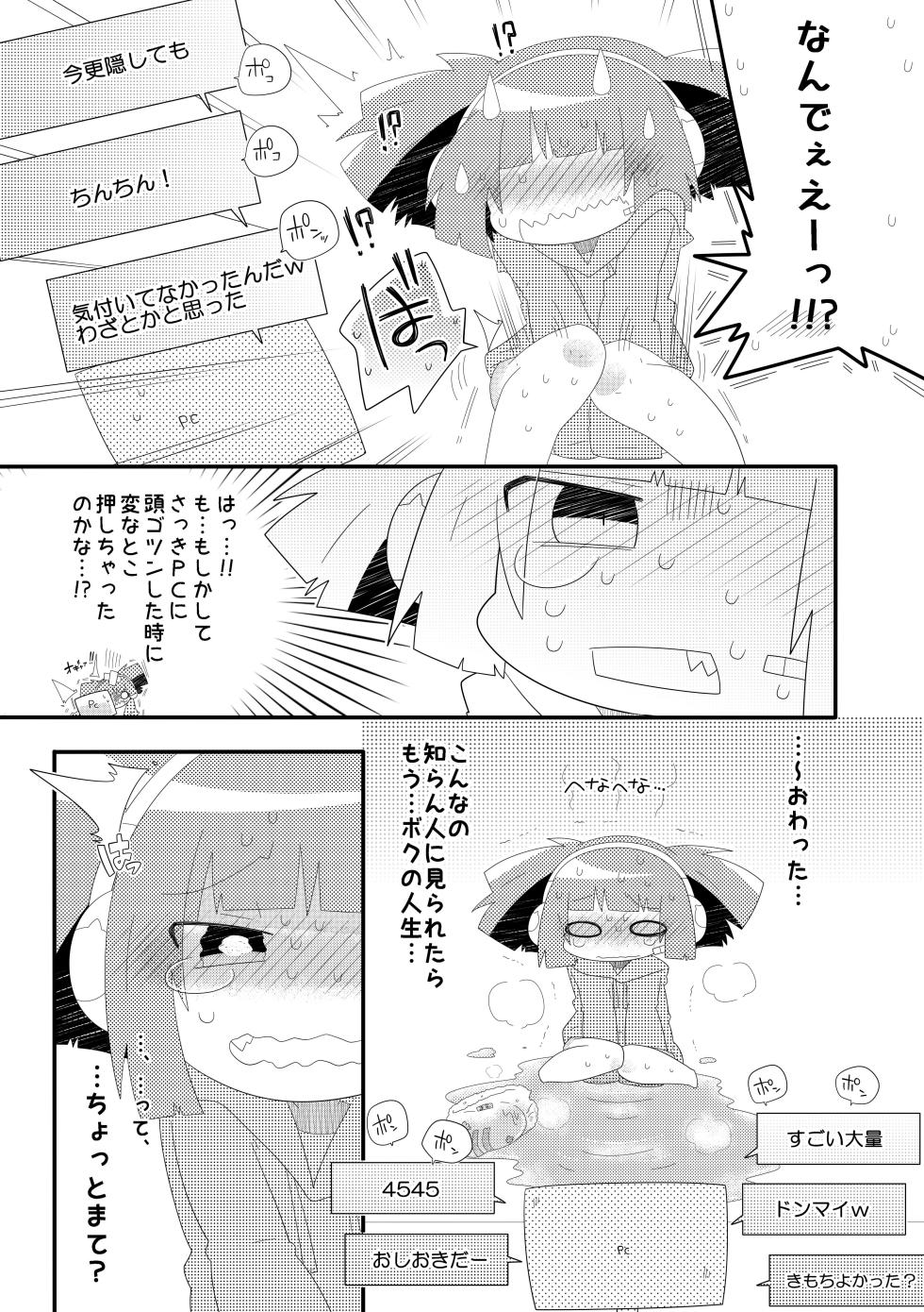 Omorashi Haishin Chacha Channel - Page 20