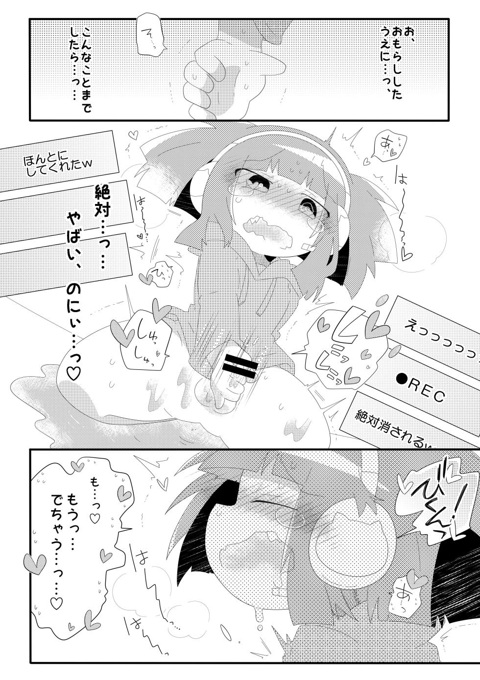 Omorashi Haishin Chacha Channel - Page 22