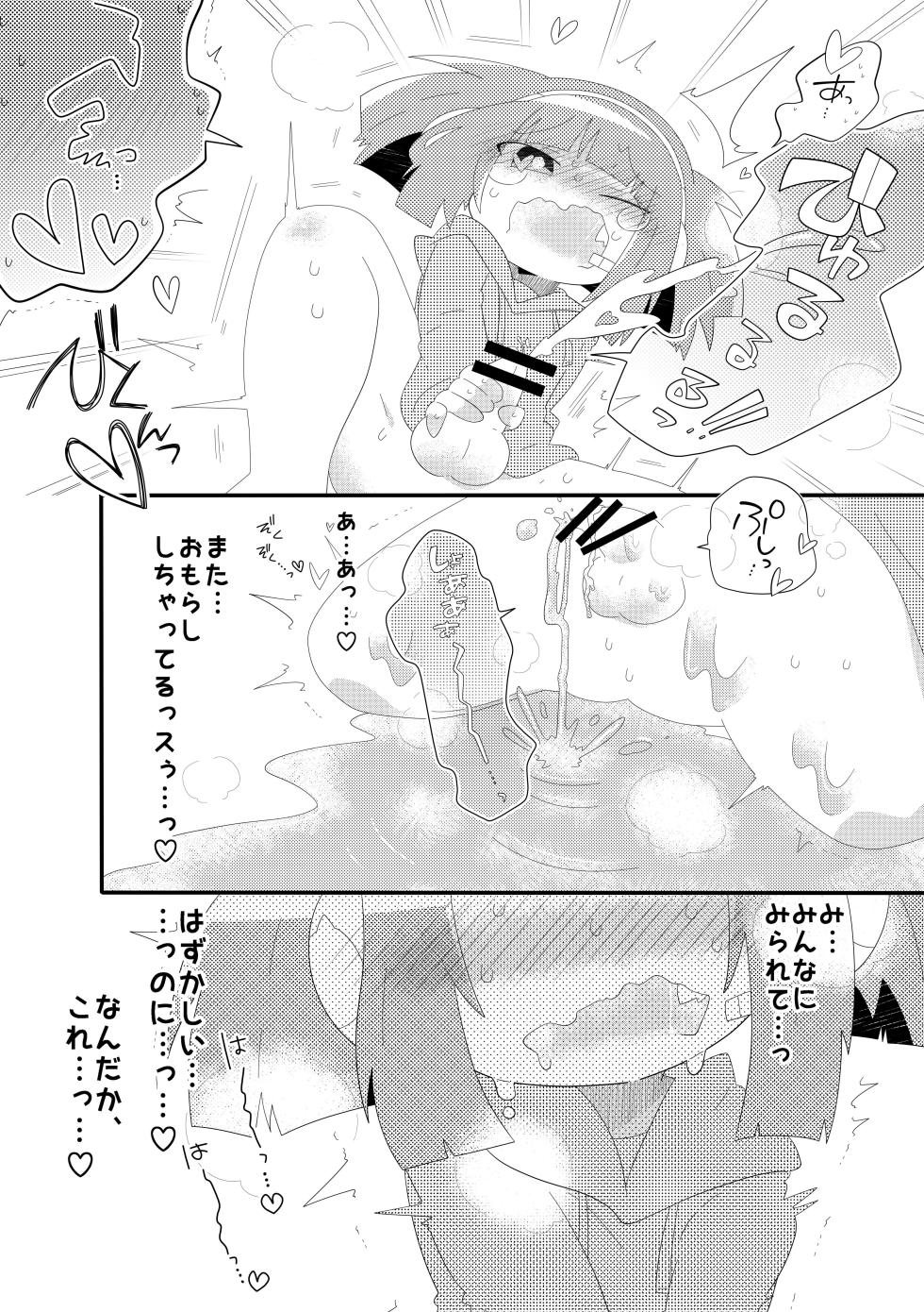 Omorashi Haishin Chacha Channel - Page 23