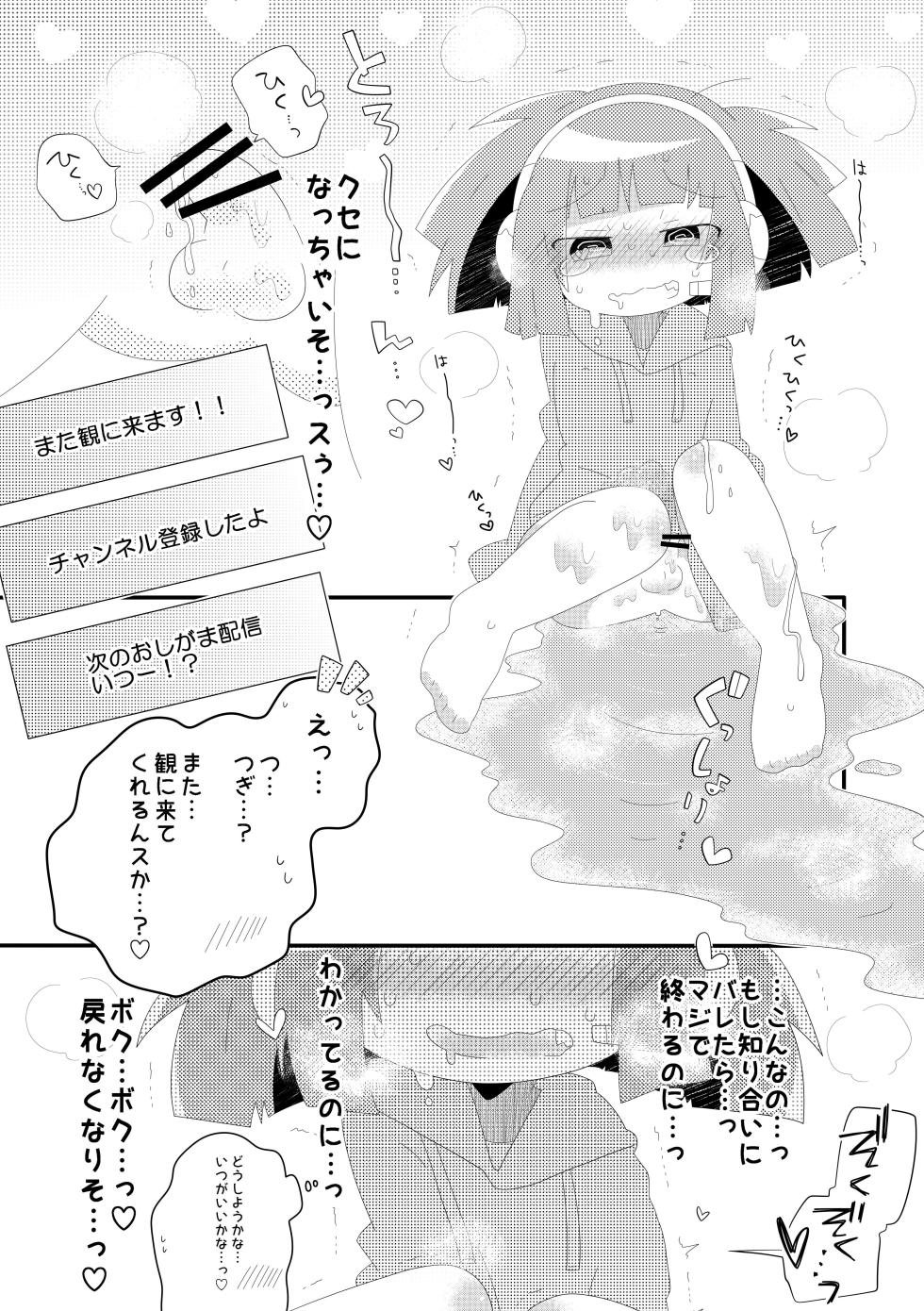 Omorashi Haishin Chacha Channel - Page 24