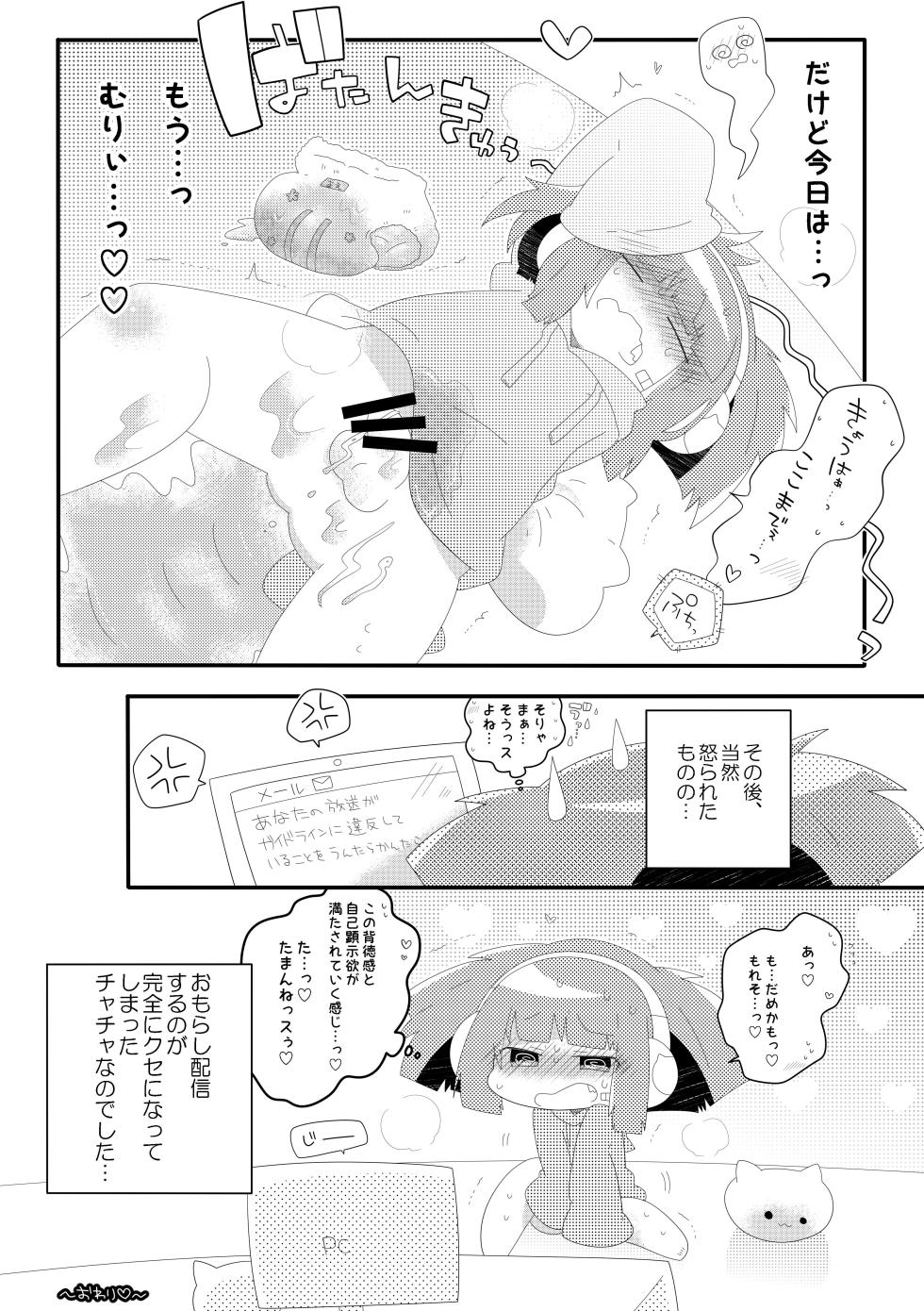 Omorashi Haishin Chacha Channel - Page 25