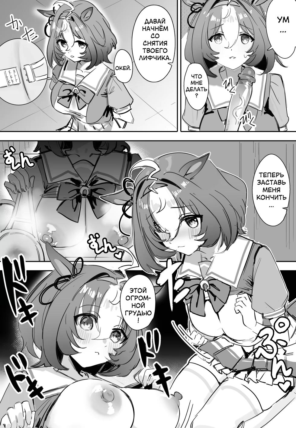 [Russian] [Awei] We can't wait | Machikirenai | Мы больше не можем ждать [Telegram_R780Inc] - Page 6