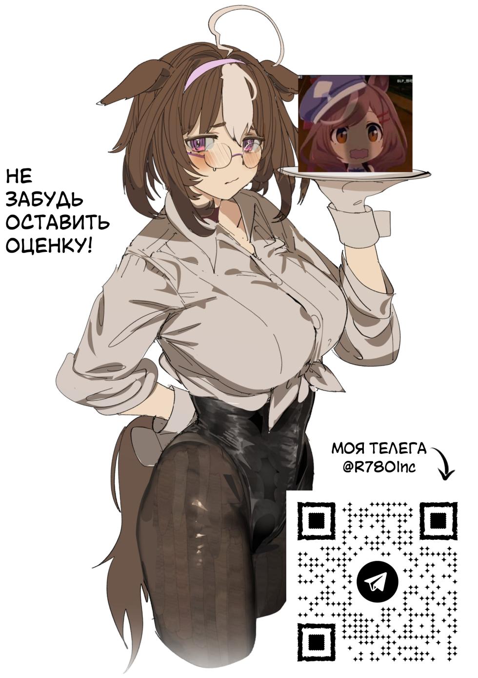 [Russian] [Awei] We can't wait | Machikirenai | Мы больше не можем ждать [Telegram_R780Inc] - Page 22