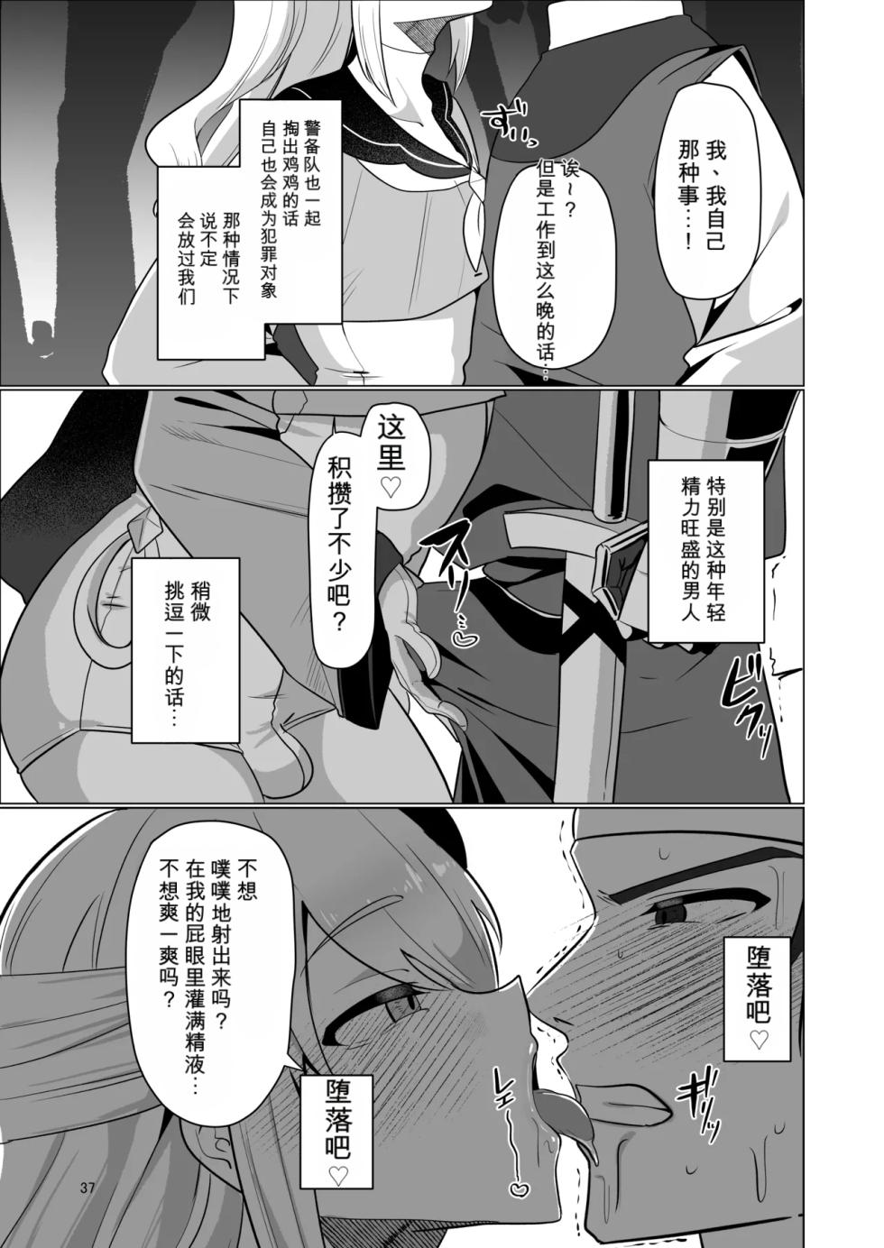 [七海の旅 (おにる)] 元最強勇者のふしだらな淫居性活（闲的没事干AI翻译） - Page 37