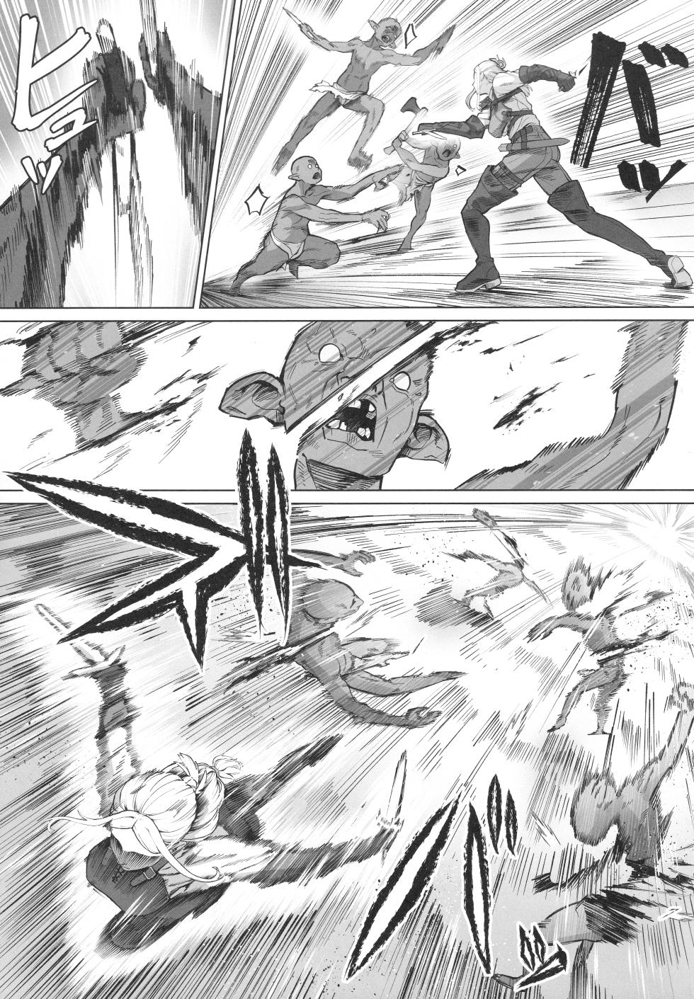 [Kugara] Keitai-musume Itadakimasu! - Page 4