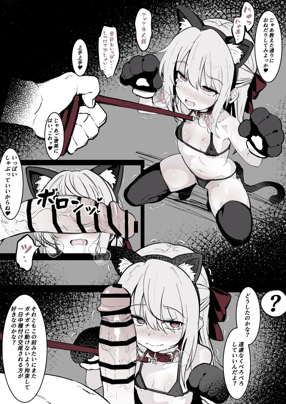[はとめ本舗 (はとめ)]  J〇監禁調教記録まとめ [FANBOX] - Page 14