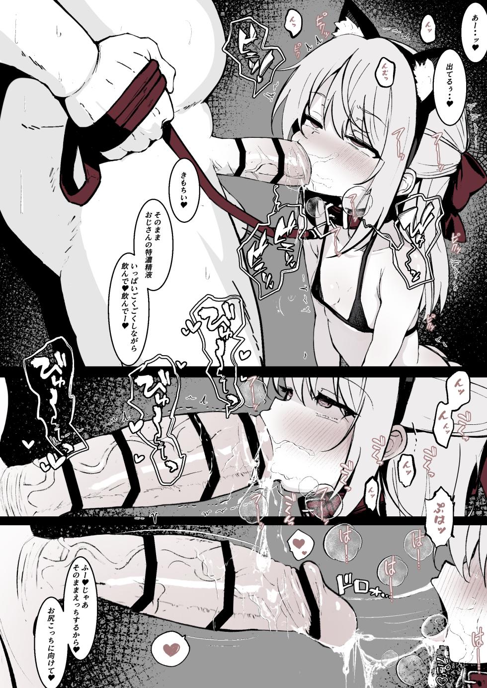 [はとめ本舗 (はとめ)]  J〇監禁調教記録まとめ [FANBOX] - Page 16