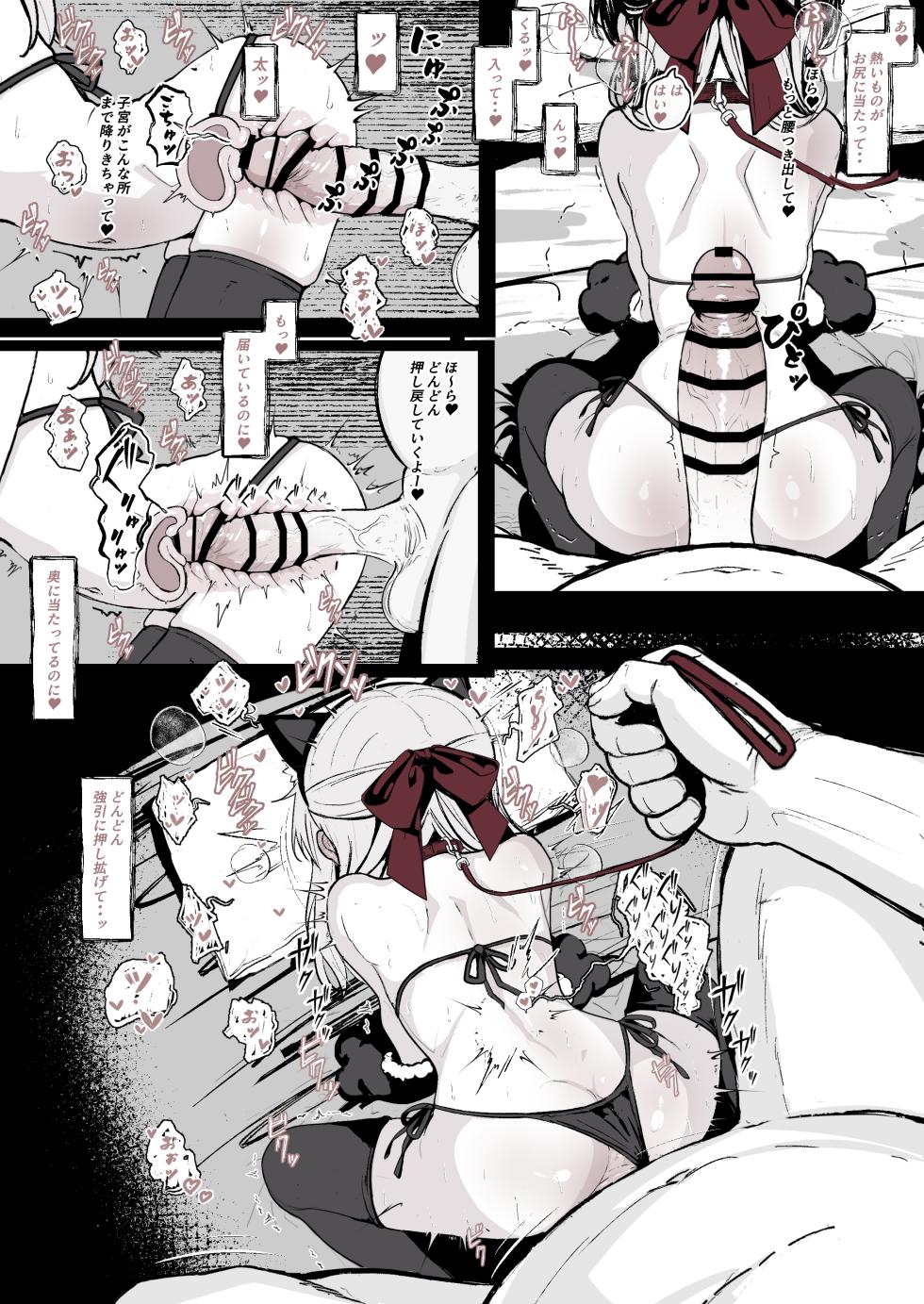 [はとめ本舗 (はとめ)]  J〇監禁調教記録まとめ [FANBOX] - Page 23