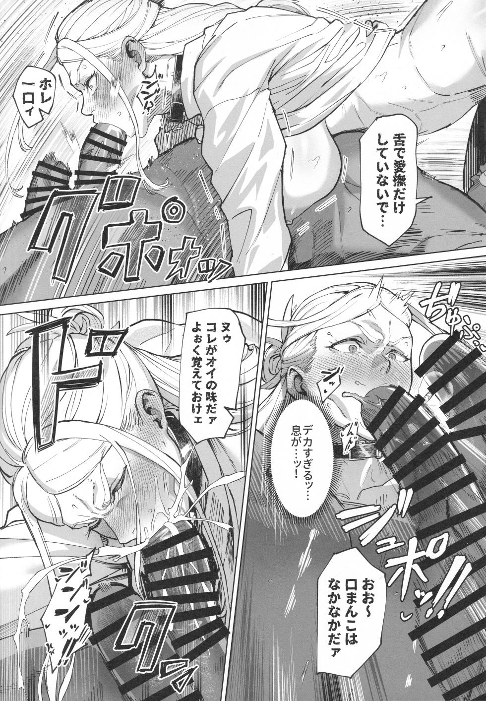 [Kugara] Keitai-musume Itadakimasu! - Page 12
