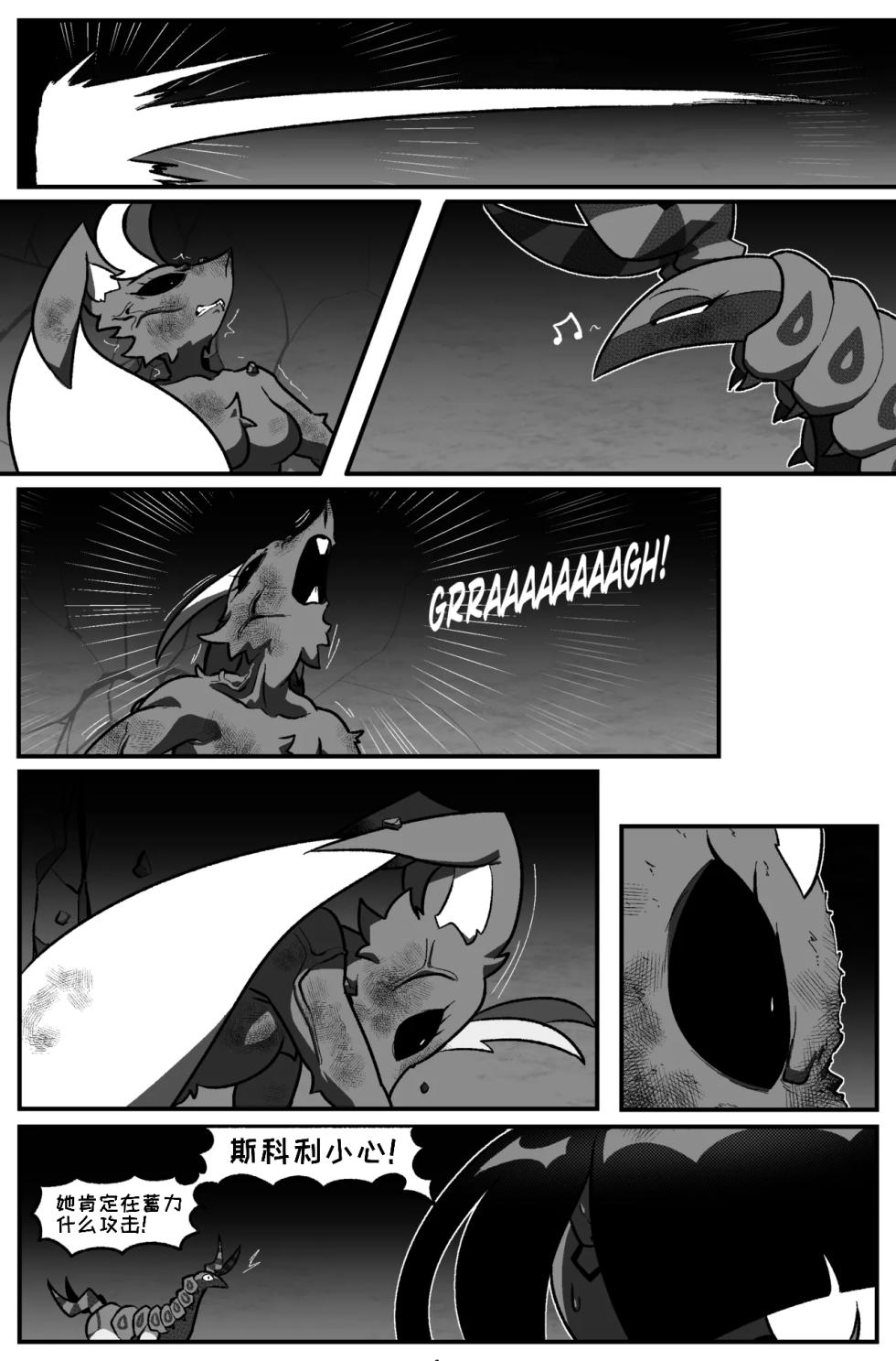 [Cuchuflin] Bug Bite chapter 10 狂暴兔子 [自娱自乐汉化] - Page 7