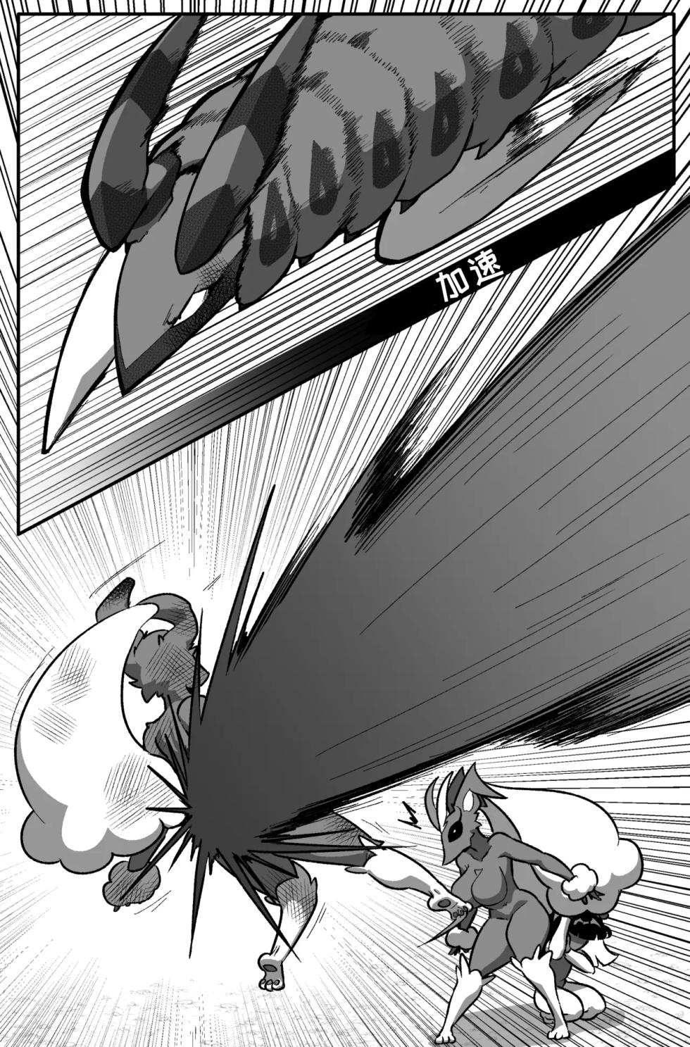[Cuchuflin] Bug Bite chapter 10 狂暴兔子 [自娱自乐汉化] - Page 13
