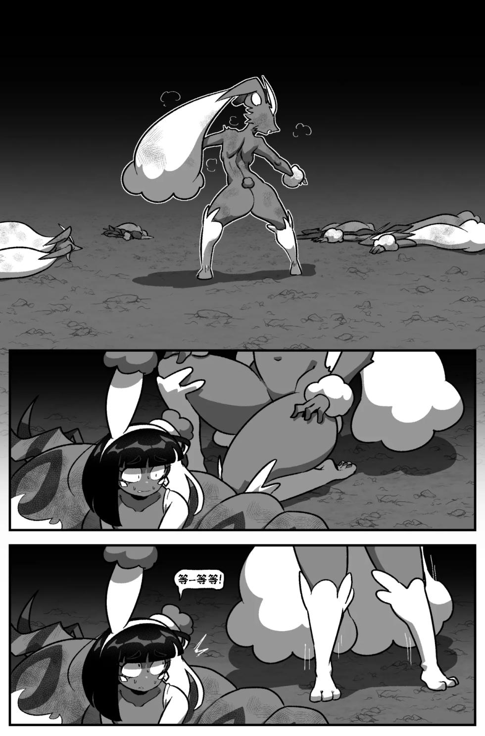 [Cuchuflin] Bug Bite chapter 10 狂暴兔子 [自娱自乐汉化] - Page 28