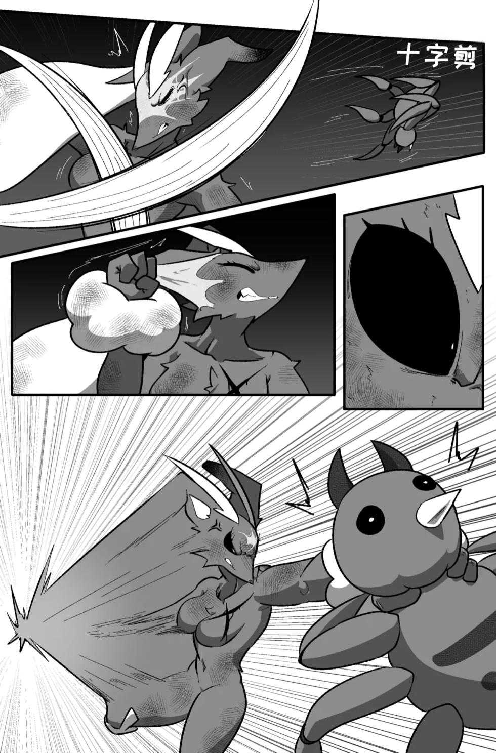 [Cuchuflin] Bug Bite chapter 10 狂暴兔子 [自娱自乐汉化] - Page 38