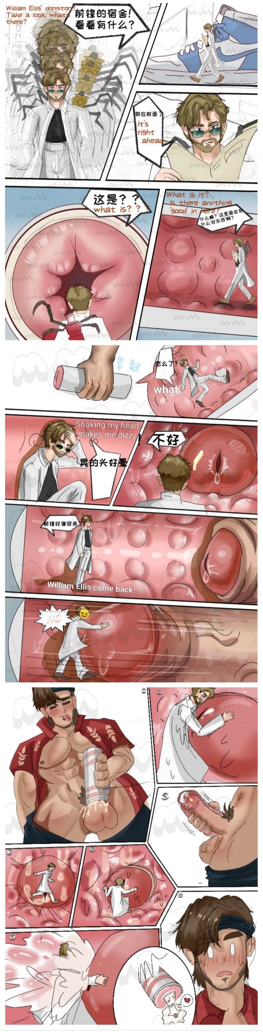 MMya's giantman works display（artist：MMya） - Page 8