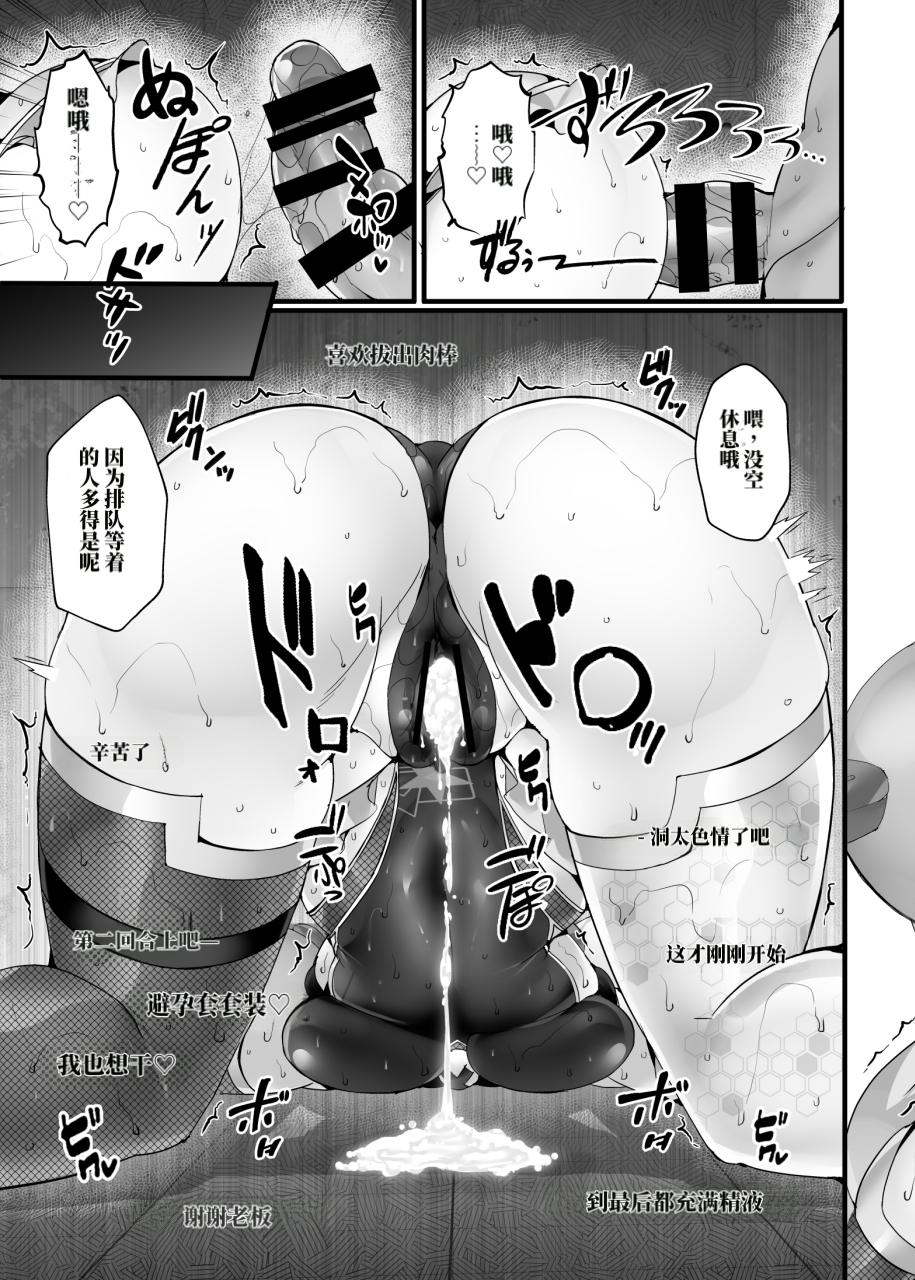 [Stapspats (Hisui)] 电气☆女忍主播·奇树 《潜入！！恶之组织》～任务失败！？快乐调教物语～ （AI翻） - Page 18
