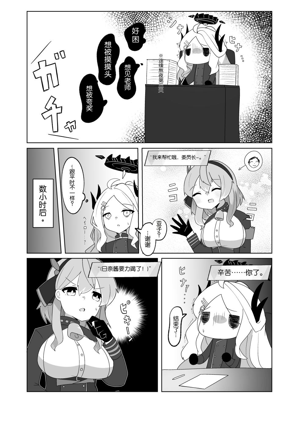 [Nokeon (Various)] SWAP ARCHIVE - BluArch Irekawari Goudou (Blue Archive) [Chinese] [Digital] - Page 26