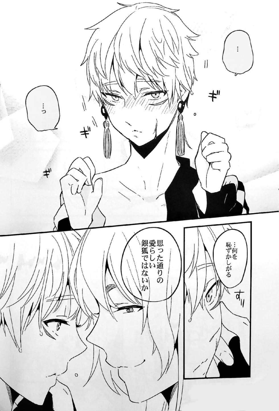 [ParasC (Chimi)] Kitsunebotan (Touken Ranbu) - Page 22