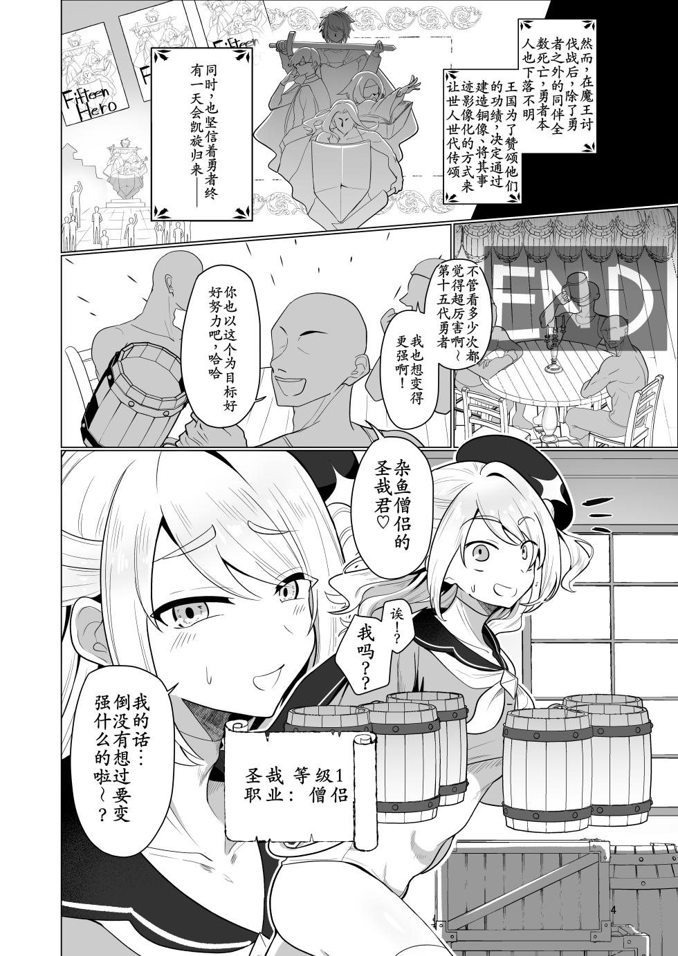 [Nanami no Tabi (Oniru)] Moto Saikyou Yuusha no Fushidara na Inkyo Seikatsu [Chinese] [古月个人汉化] - Page 4