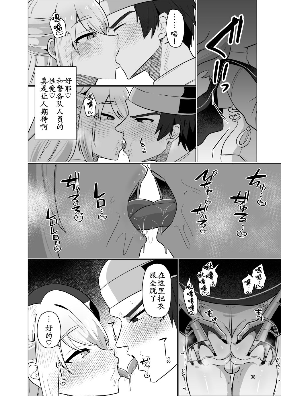 [Nanami no Tabi (Oniru)] Moto Saikyou Yuusha no Fushidara na Inkyo Seikatsu [Chinese] [古月个人汉化] - Page 38