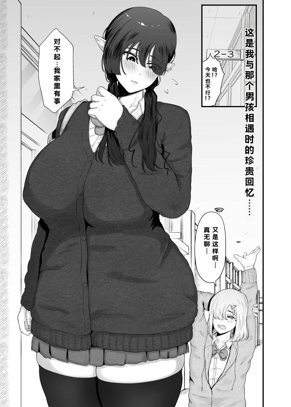 [Rui no Anagura Koubou (RuiManabu)] Jimi Succubus ni Taberareru - Page 3