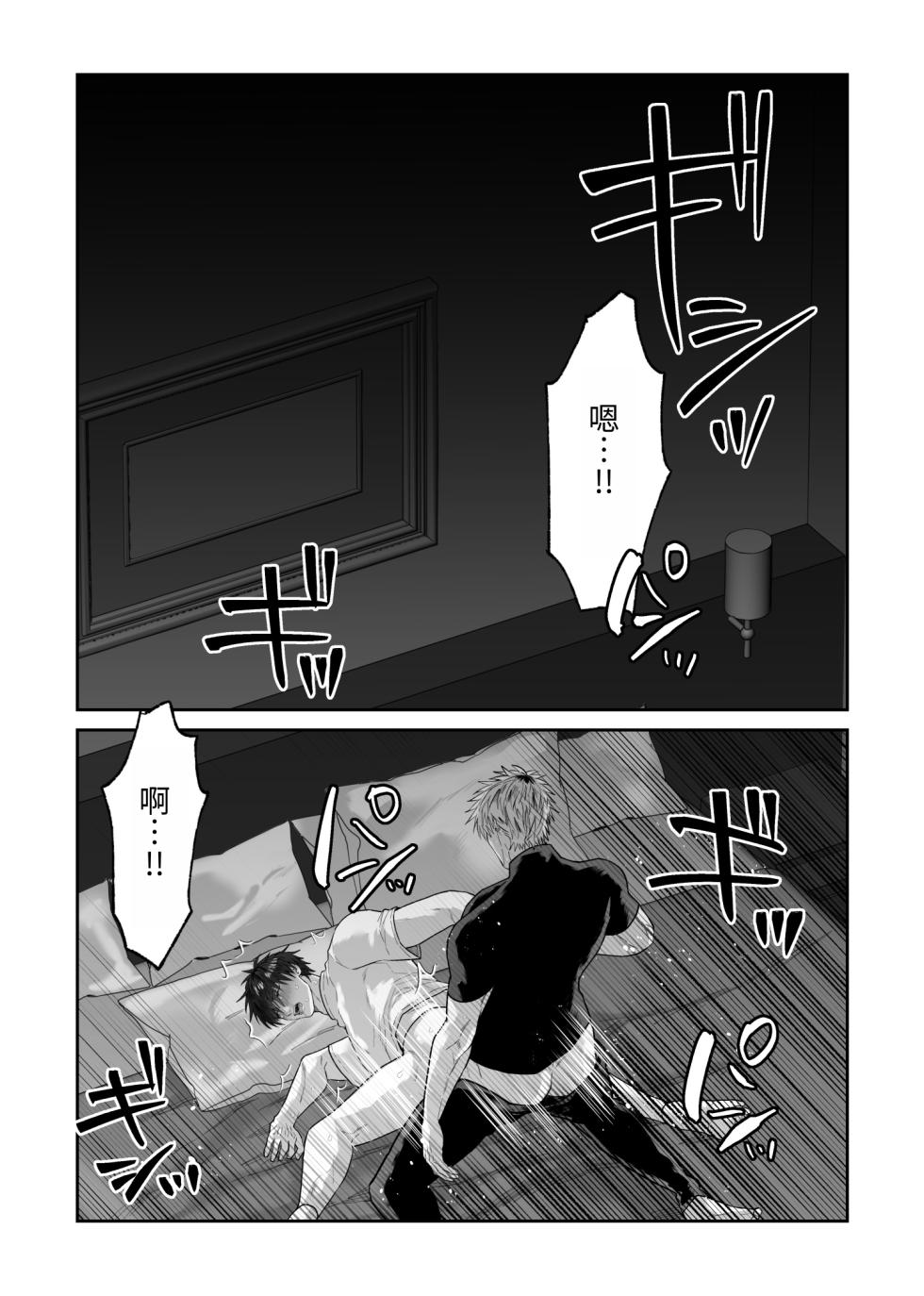 [しびいくら]教会初恋快感的故事（番外篇） - Page 8