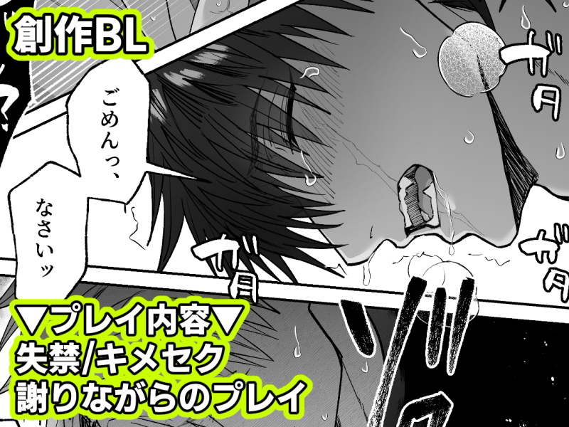 [しびいくら]教会初恋快感的故事（番外篇） - Page 1