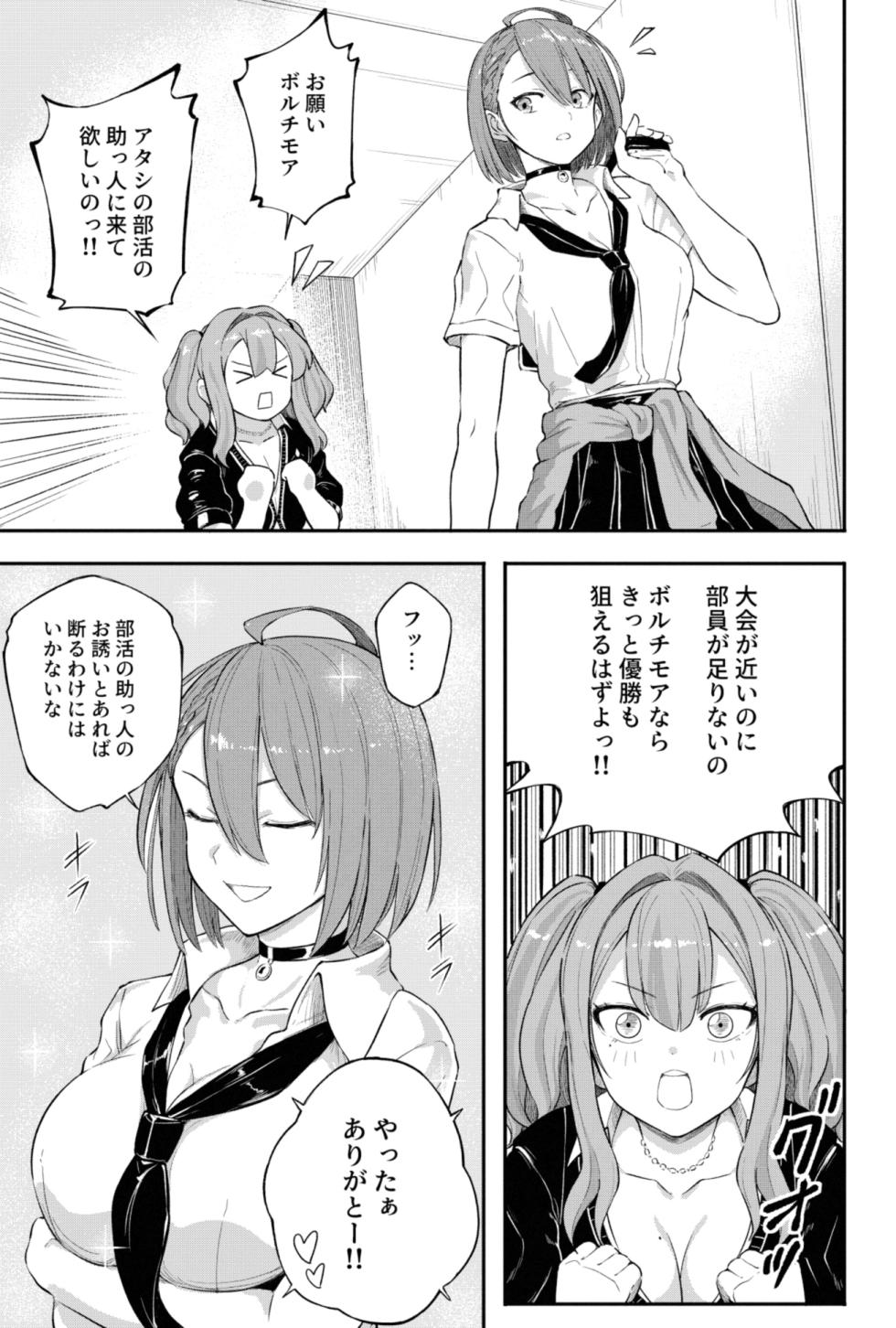 [灰] ボルチモア（アズールレーン） - Page 1