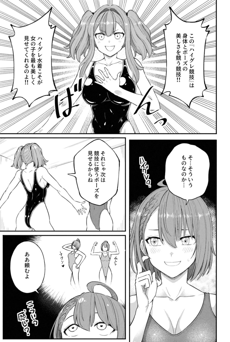 [灰] ボルチモア（アズールレーン） - Page 3
