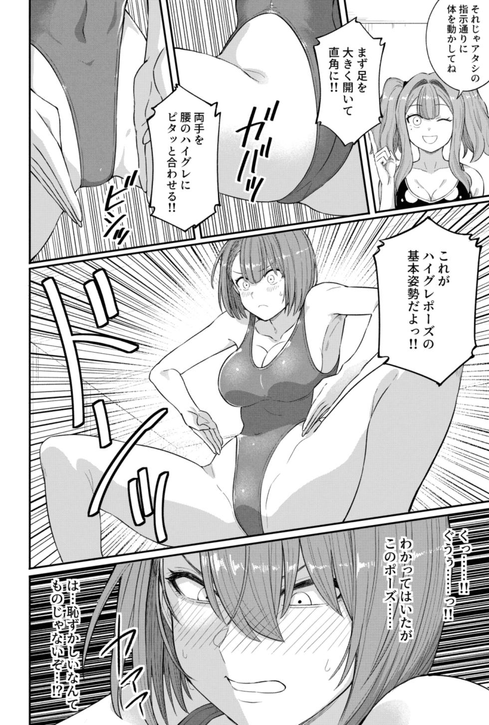 [灰] ボルチモア（アズールレーン） - Page 6